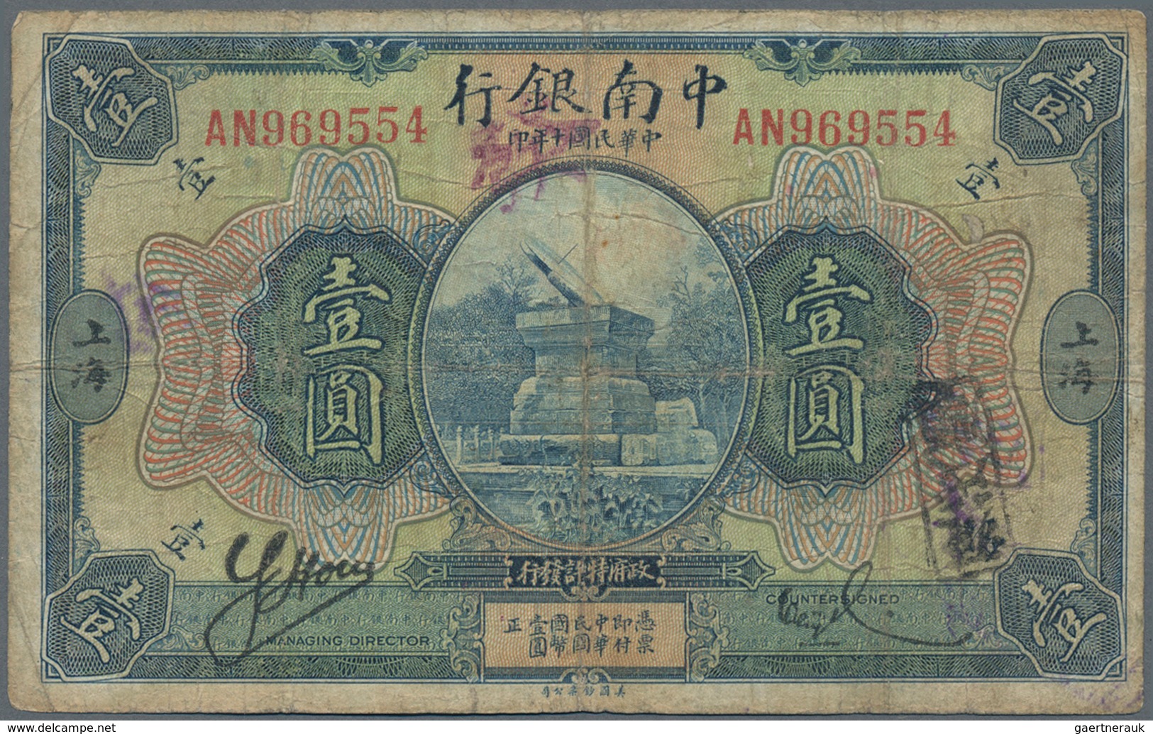 China: China And South Sea Bank 1 Yuan 1921, Place Of Issue: SHANGHAI Without Signature Title On Bac - Chine