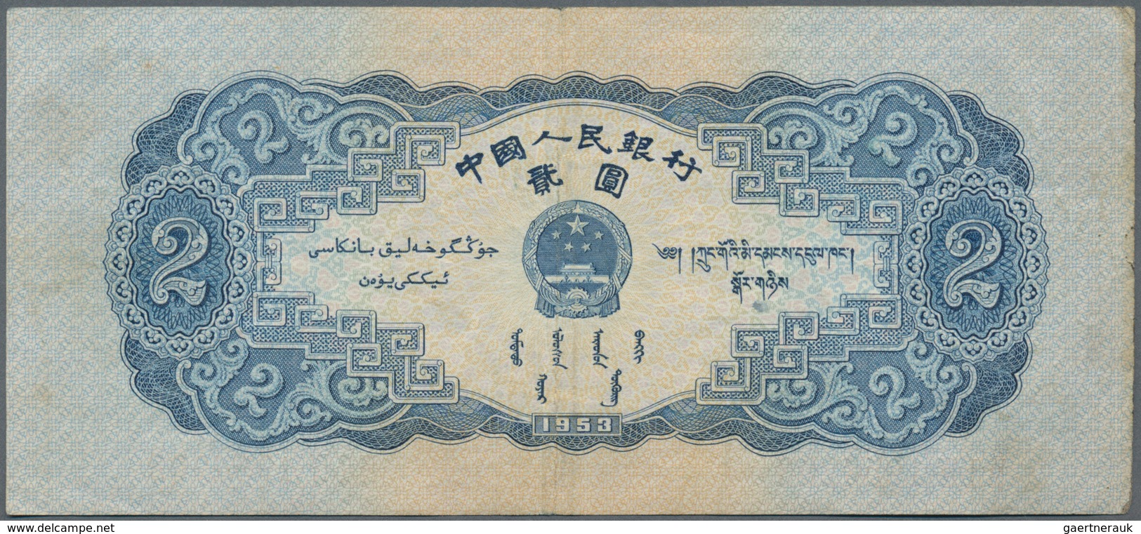 China: Peoples Bank Of China 2 Yuan 1953, P.867, Stronger Vertical Fold At Center, Some Other Crease - China