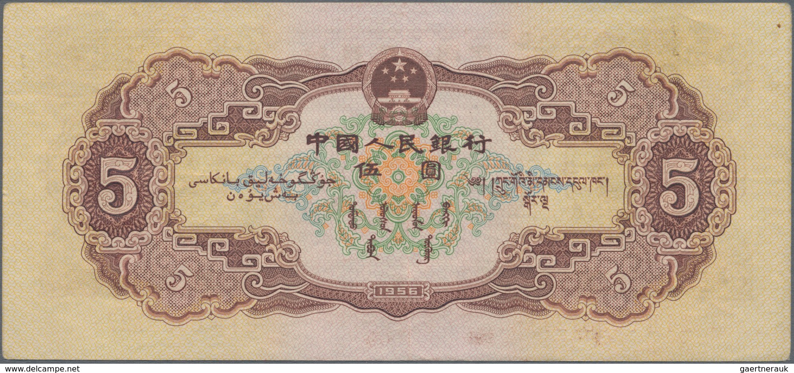 China: Peoples Republic Of China 5 Yuan 1956, P.872, Stronger Vertical Fold At Center And A Few Mino - China