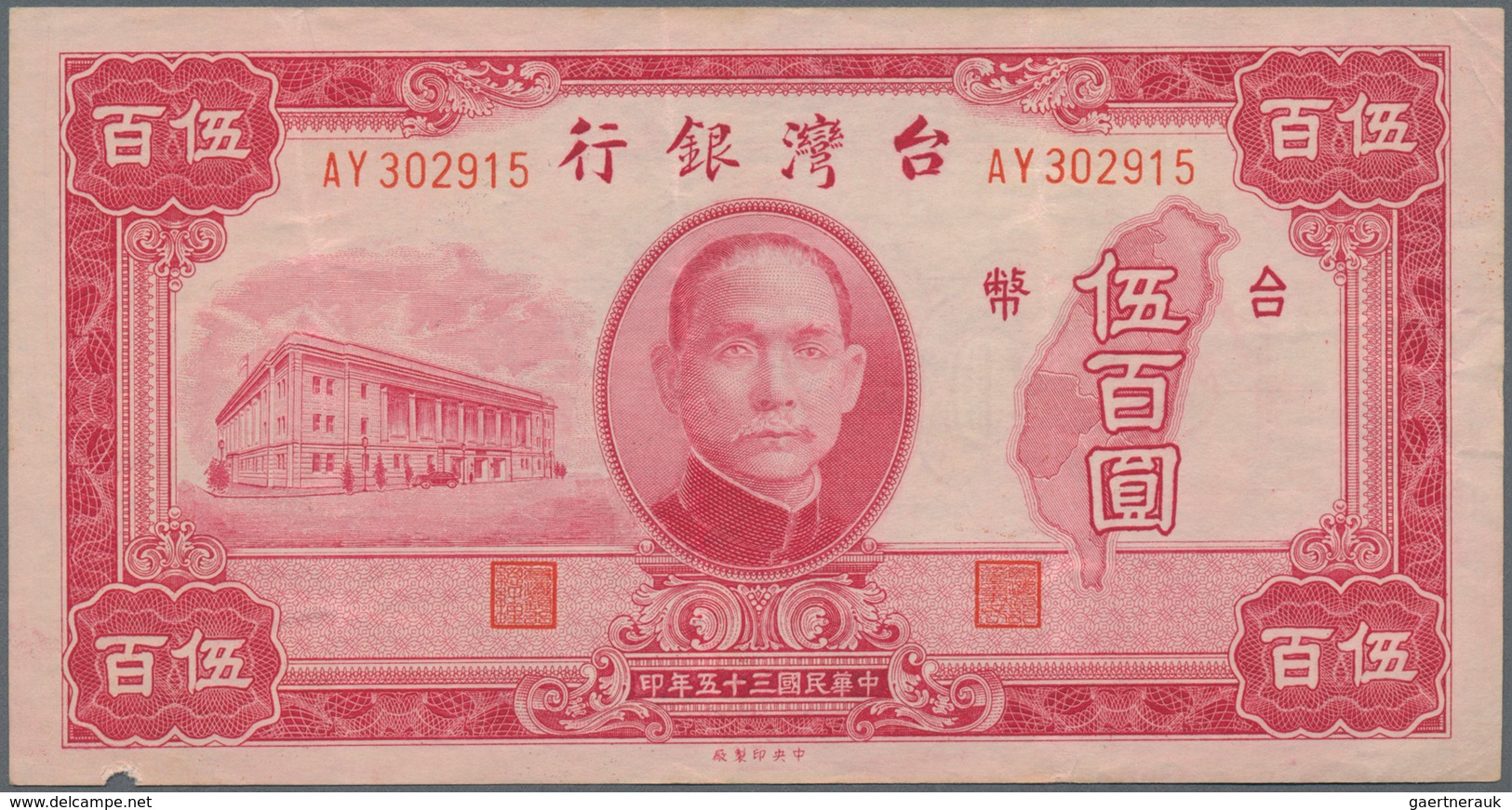 China: Bank Of Taiwan Set With 4 Banknotes 5, 10, 100 And 500 Yuan Year 35 After 1911 (Proclamation - Chine