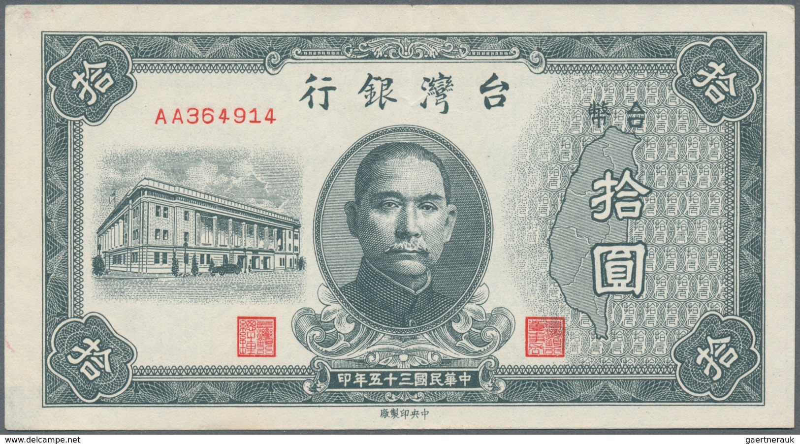 China: Bank Of Taiwan Set With 4 Banknotes 5, 10, 100 And 500 Yuan Year 35 After 1911 (Proclamation - Chine