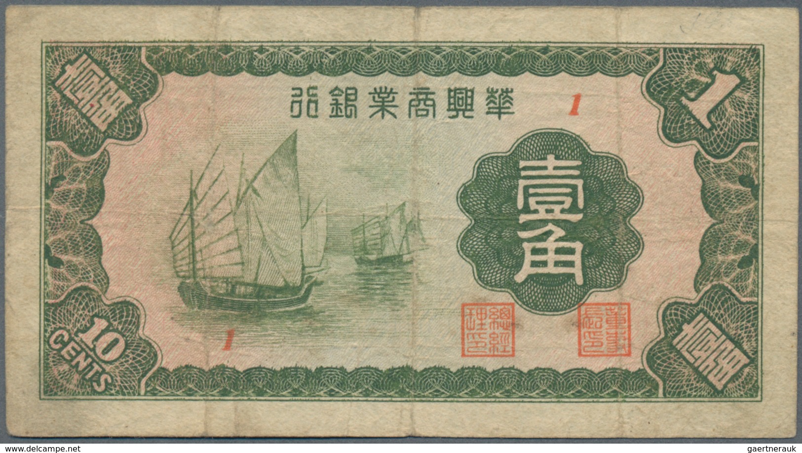 China: Japanese Puppet Banks - Hua Hsing Commercial Bank 10 Cents 1938, P.J93a, Small Margin Splits - Chine