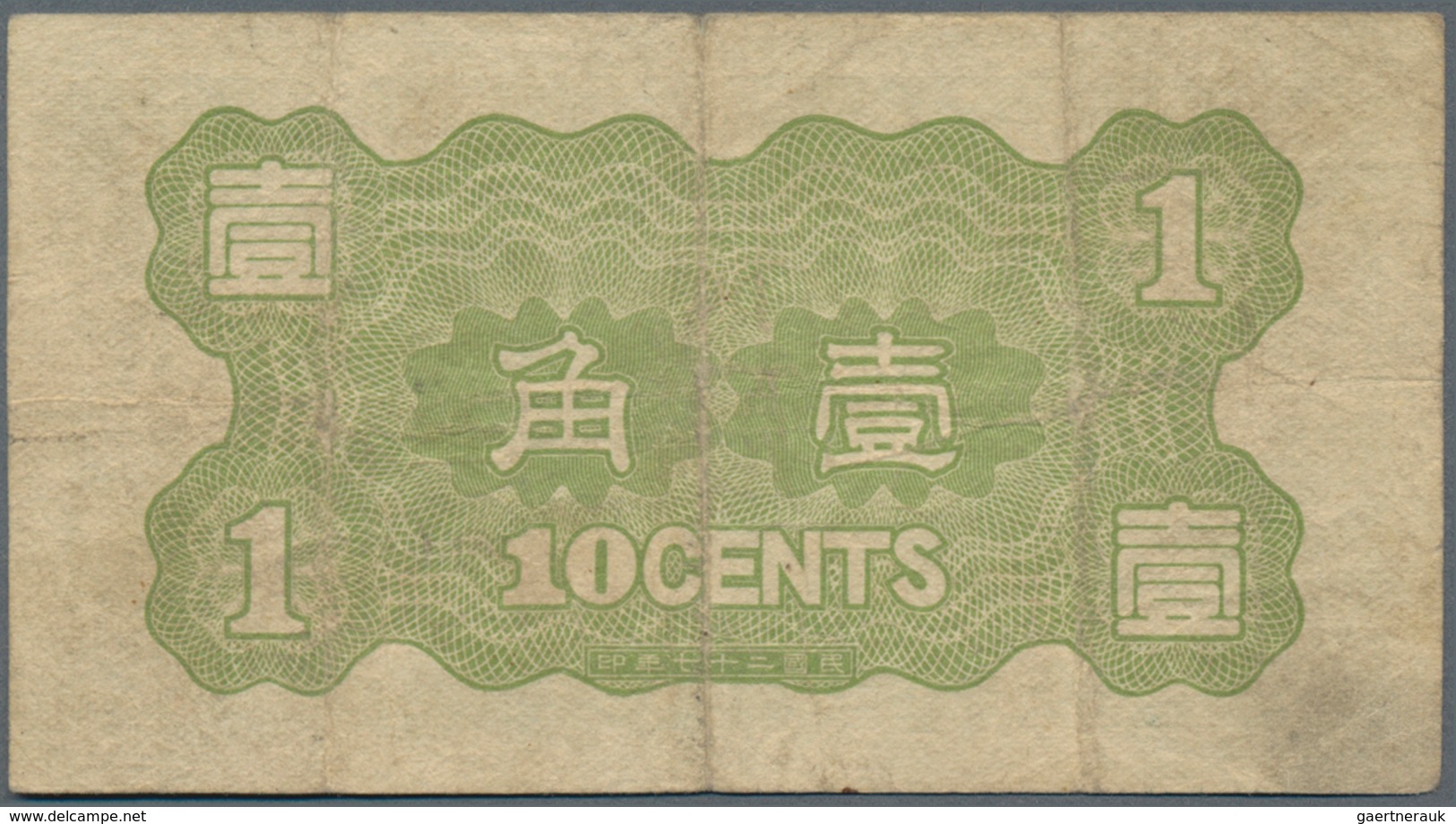 China: Japanese Puppet Banks - Hua Hsing Commercial Bank 10 Cents 1938, P.J93a, Small Margin Splits - Chine