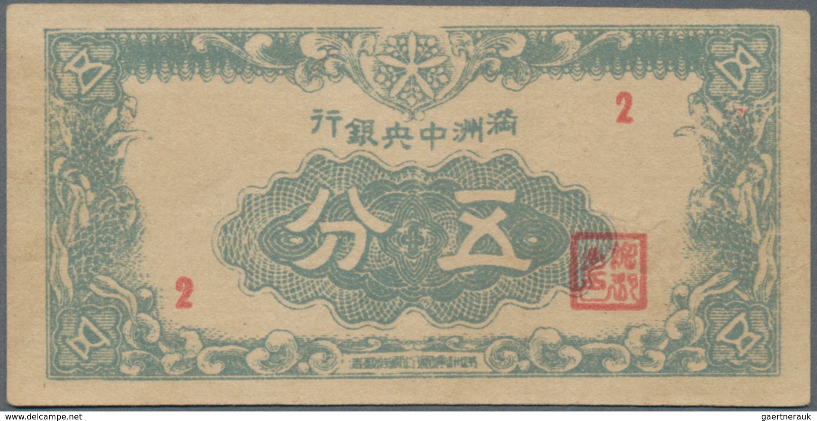 China: Central Bank Of Manchukuo 5 Fen ND(1945), P.J139, Unfolded With Tiny Spot At Lower Margin On - China