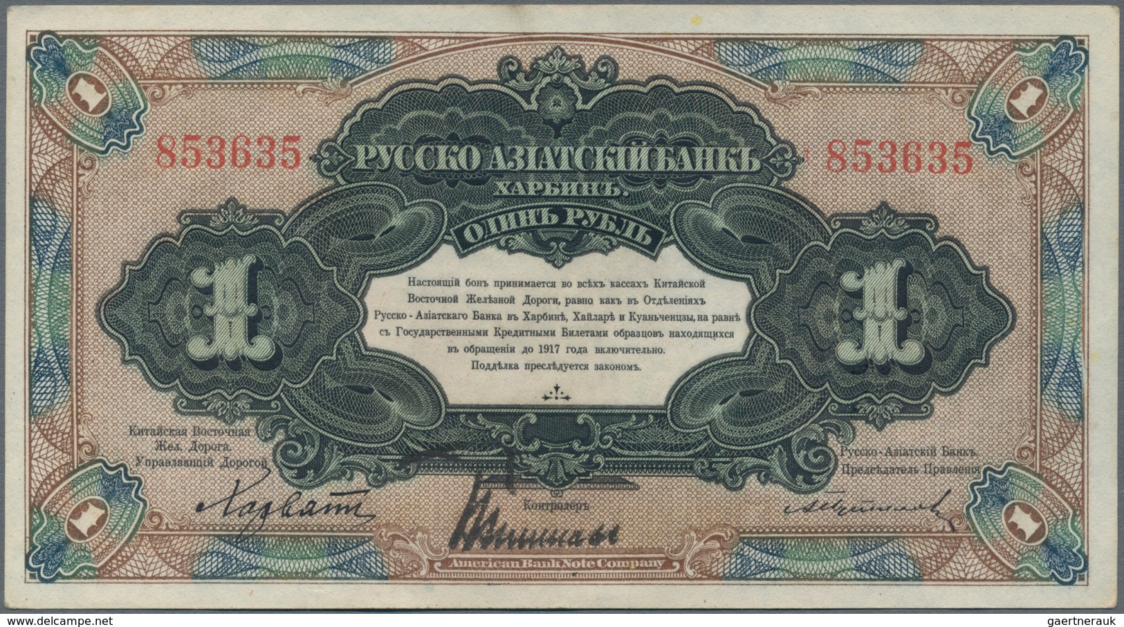 China: Set With 5 Banknotes Of The 1 Ruble Russo-Asiatic Bank HARBIN Branch ND(1917), P.S474, All In - Chine