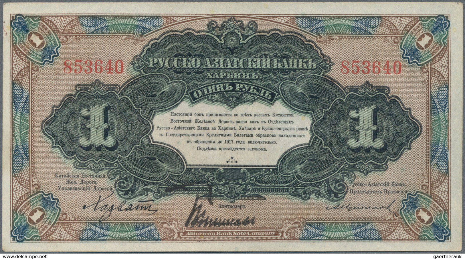 China: Set with 5 banknotes of the 1 Ruble Russo-Asiatic Bank HARBIN branch ND(1917), P.S474, all in