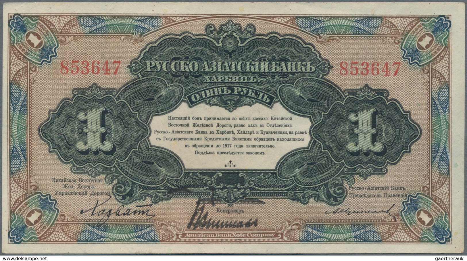 China: Set with 5 banknotes of the 1 Ruble Russo-Asiatic Bank HARBIN branch ND(1917), P.S474, all in