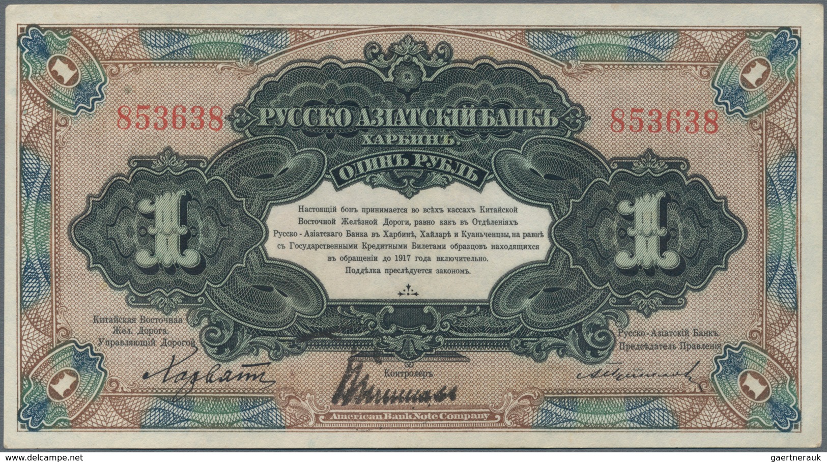 China: Russo-Asiatic Bank, HARBIN Branch Pair Of The 1 Ruble ND(1917), P.S474 With Consecutive Seria - China