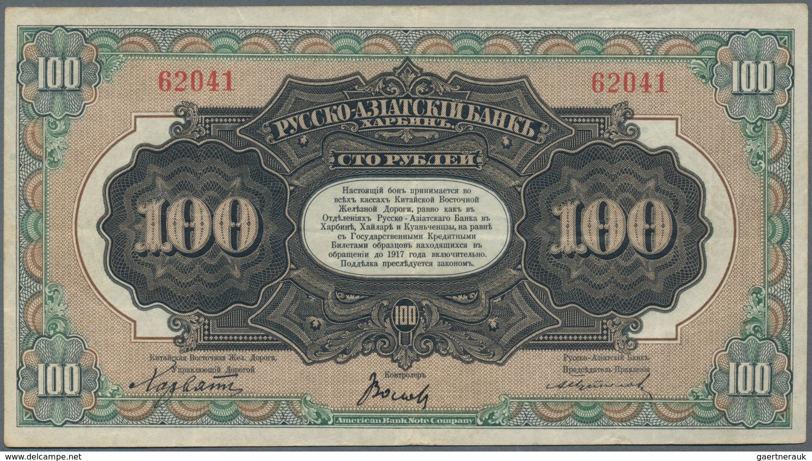 China: Russo – Asiatic Bank 100 Rubles ND(1917), P.S478, Great Condition With A Few Folds And Small - Chine