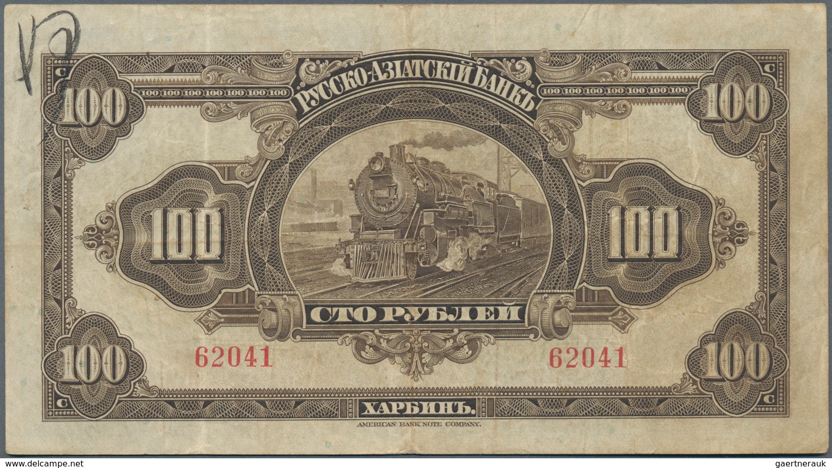 China: Russo – Asiatic Bank 100 Rubles ND(1917), P.S478, Great Condition With A Few Folds And Small - Chine