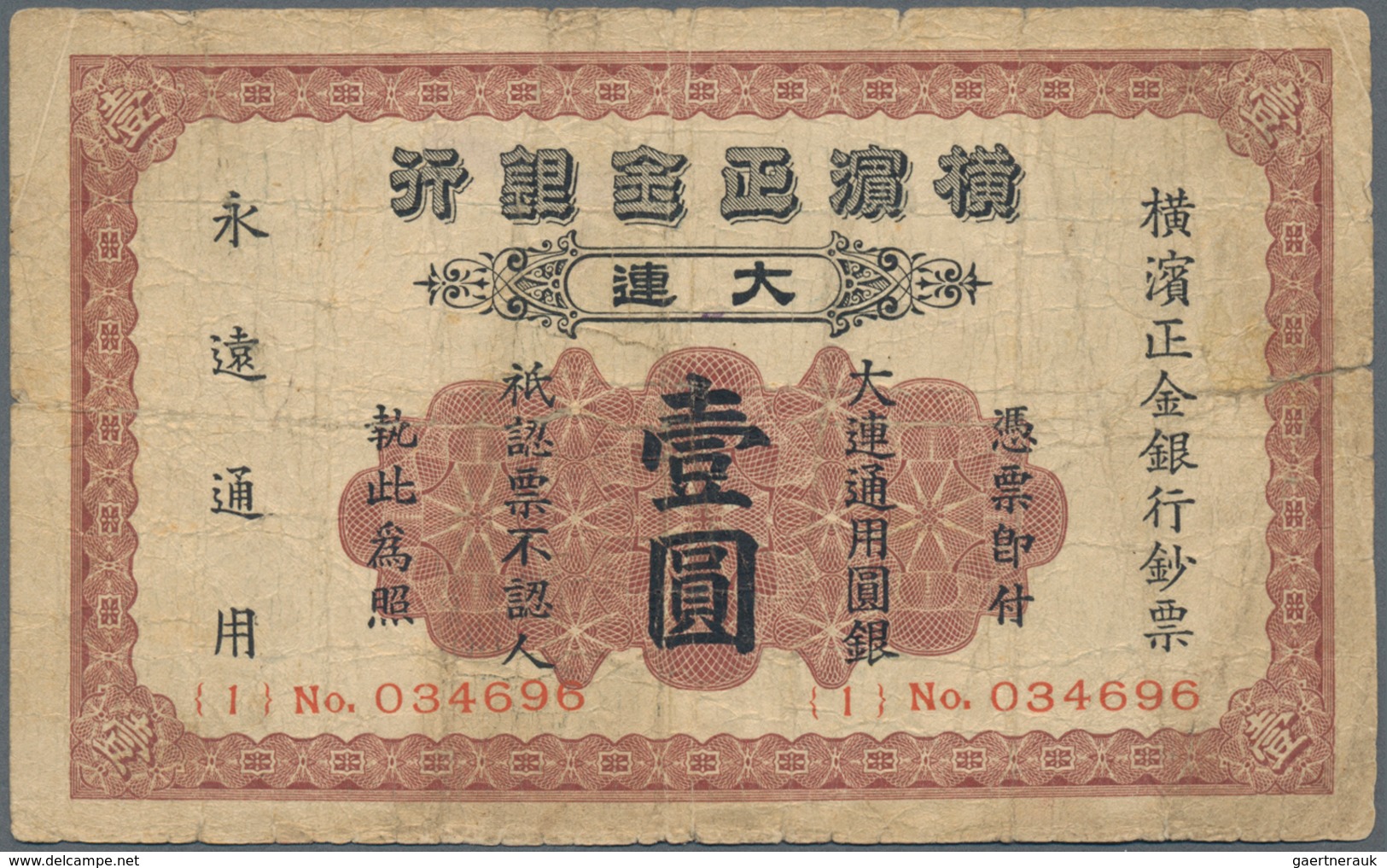 China: Yokohama Specie Bank, Dairen, 1 Dollar 1930, P.S659, Still Nice And Highly Rare Banknote With - China