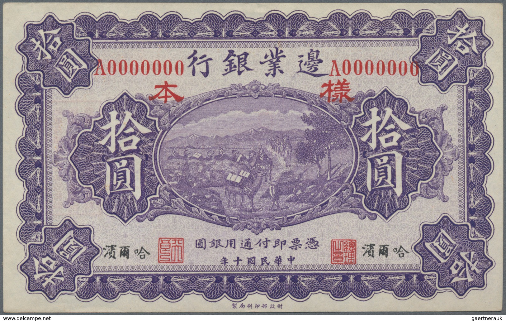 China: Frontier Bank, Harbin 10 Yuan 1921 Front And Reverse SPECIMEN, P.S2553s, Extraordinary Rare S - Chine