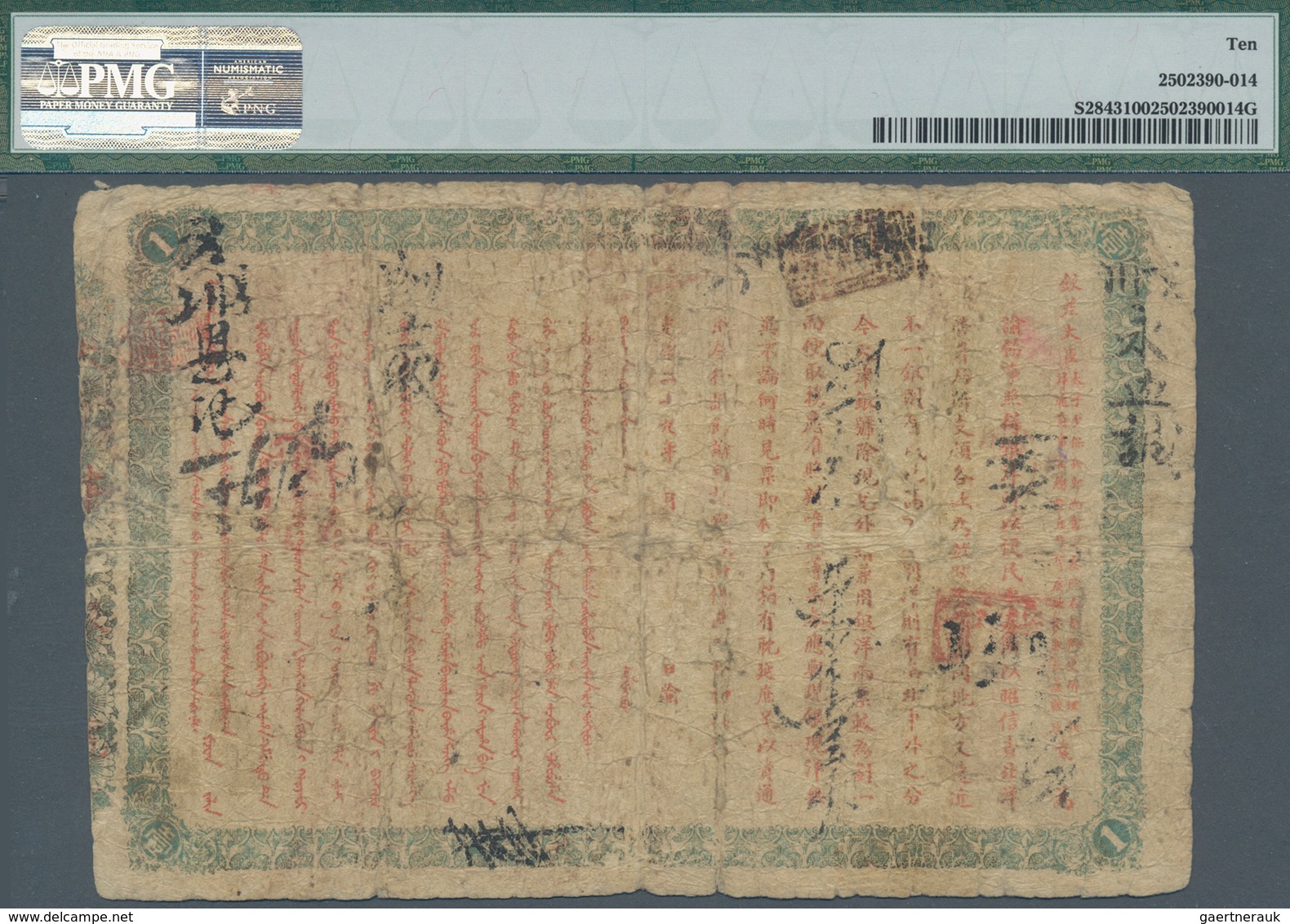 China: The Tientsin Bank 1 Dollar ND(1905), P.S2843, Extraordinary Rare And Seldom Offered On The Ma - China