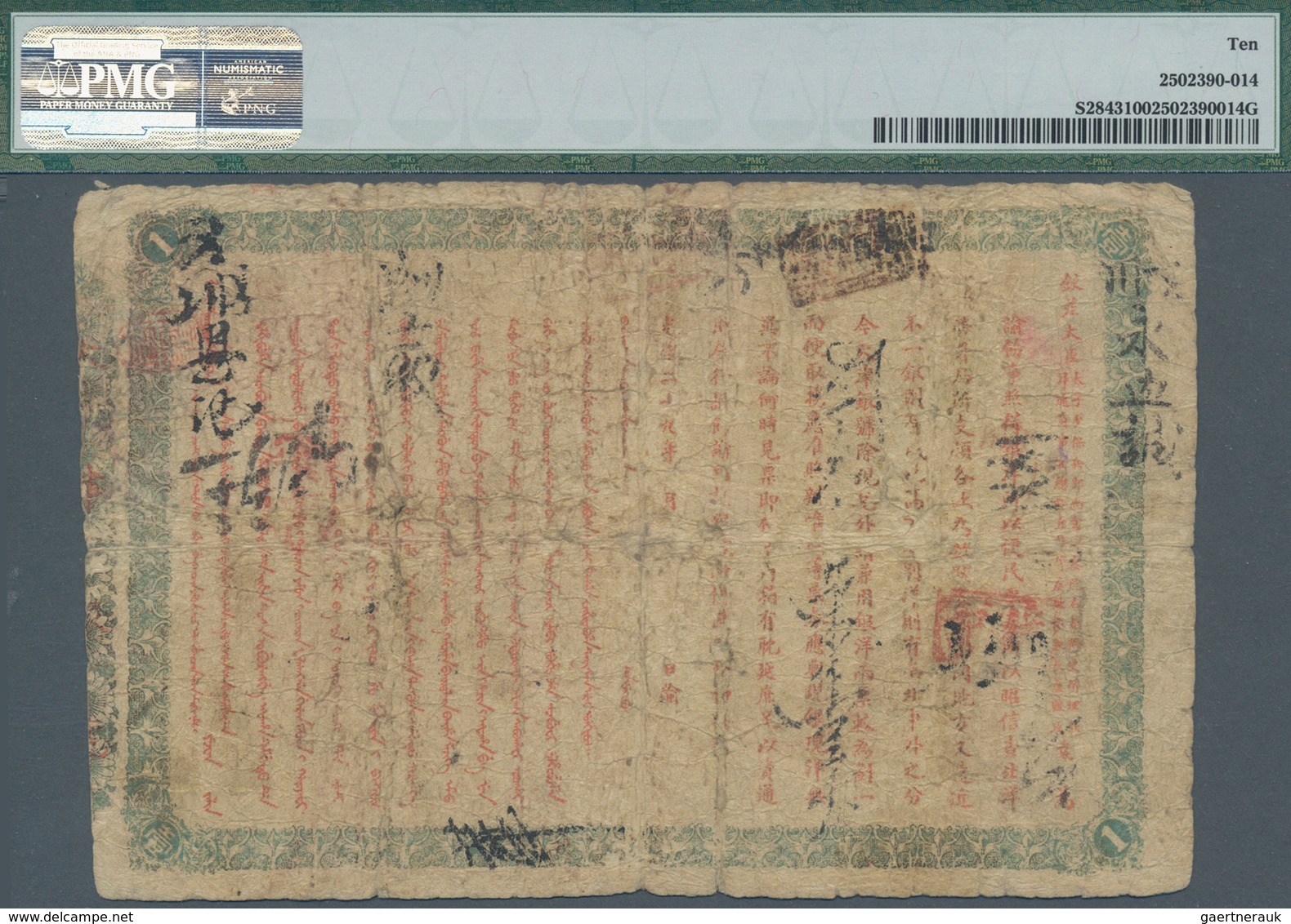 China: The Tientsin Bank 1 Dollar ND(1905), P.S2843, Extraordinary Rare And Seldom Offered On The Ma - Cina