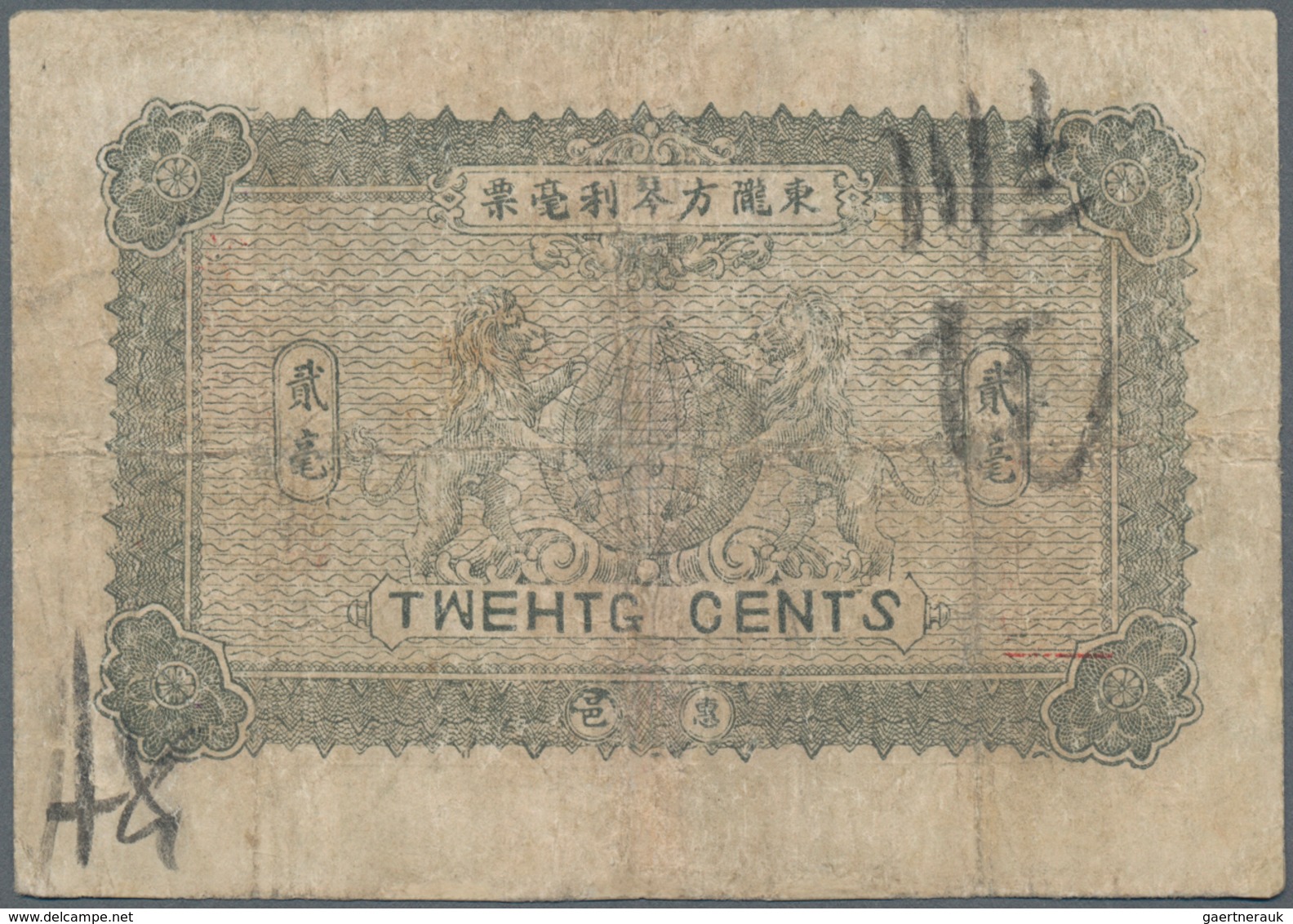 China: Dong Long Fang Qin Li Private Bank 20 Cents 1914, P.NL, Still Nice With Some Folds And Lightl - Chine