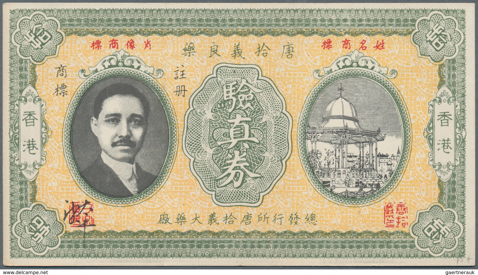China: Tang Shih Drug Co. 1940, SHANGHAI Branch, Three Soft Folds At Center And A Few Minor Spots At - Chine