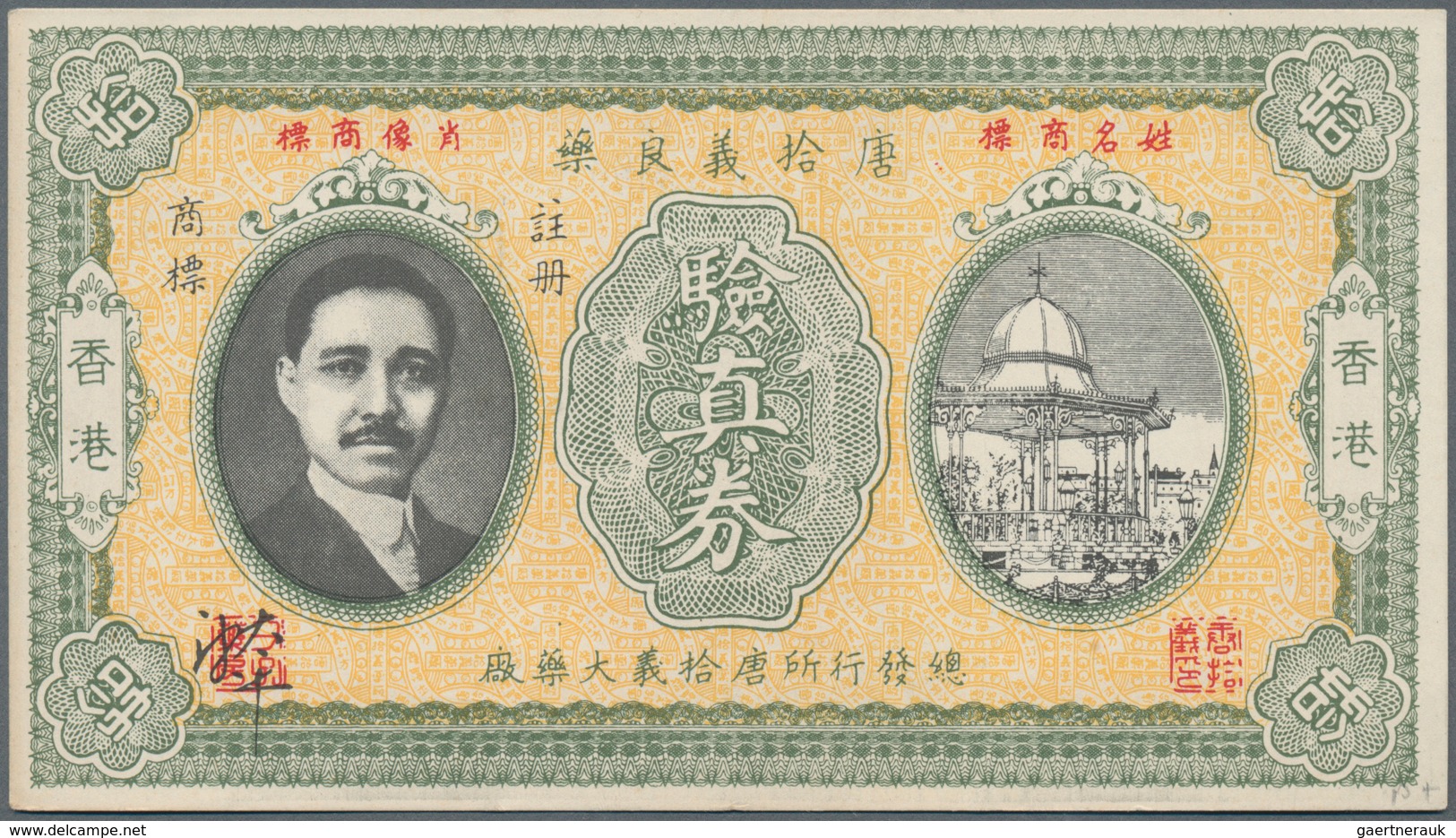 China: Tang Shih Drug Co. 1940, SHANGHAI Branch, Three Soft Folds At Center And A Few Minor Spots At - China