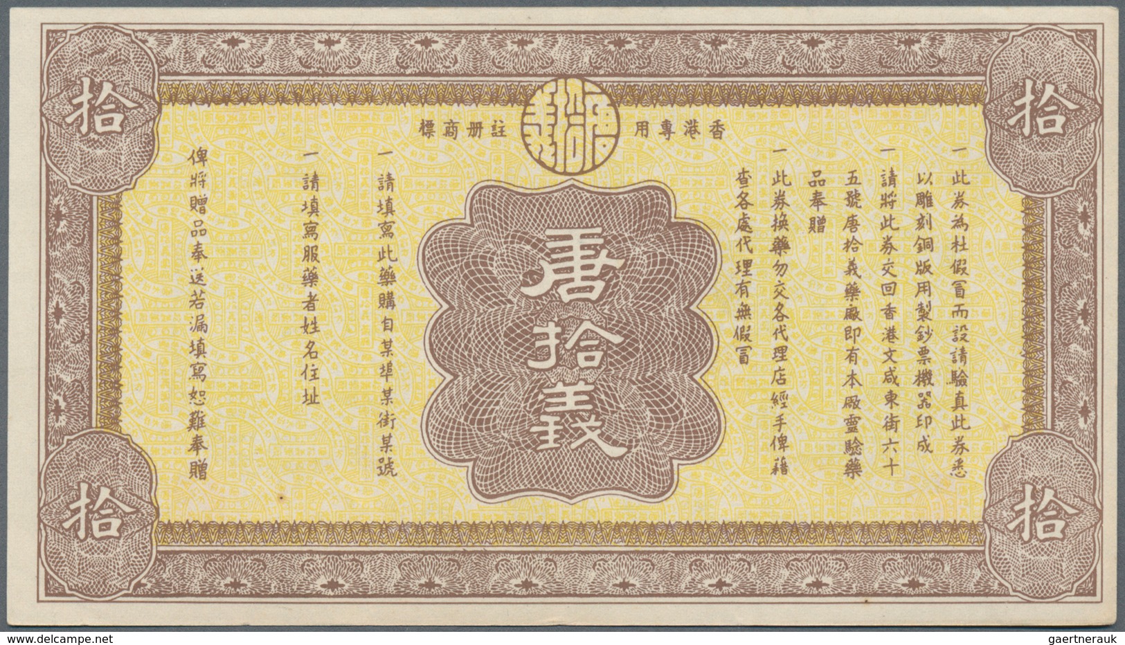 China: Tang Shih Drug Co. 1940, SHANGHAI Branch, Three Soft Folds At Center And A Few Minor Spots At - China