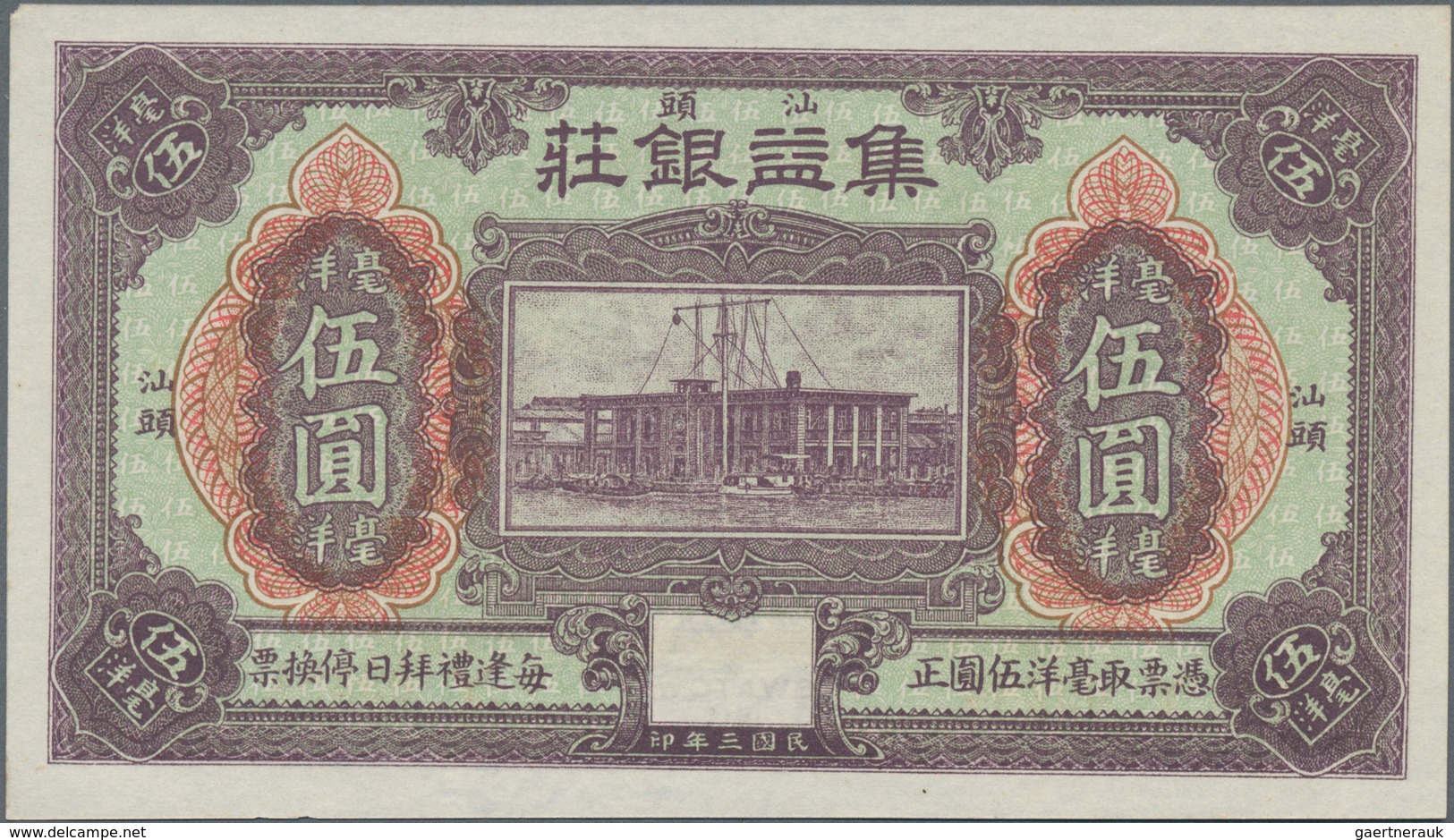 China: Chip Yah Bank 5 Dollars 1914, SWATOW Branch, P.NL In UNC Condition - China