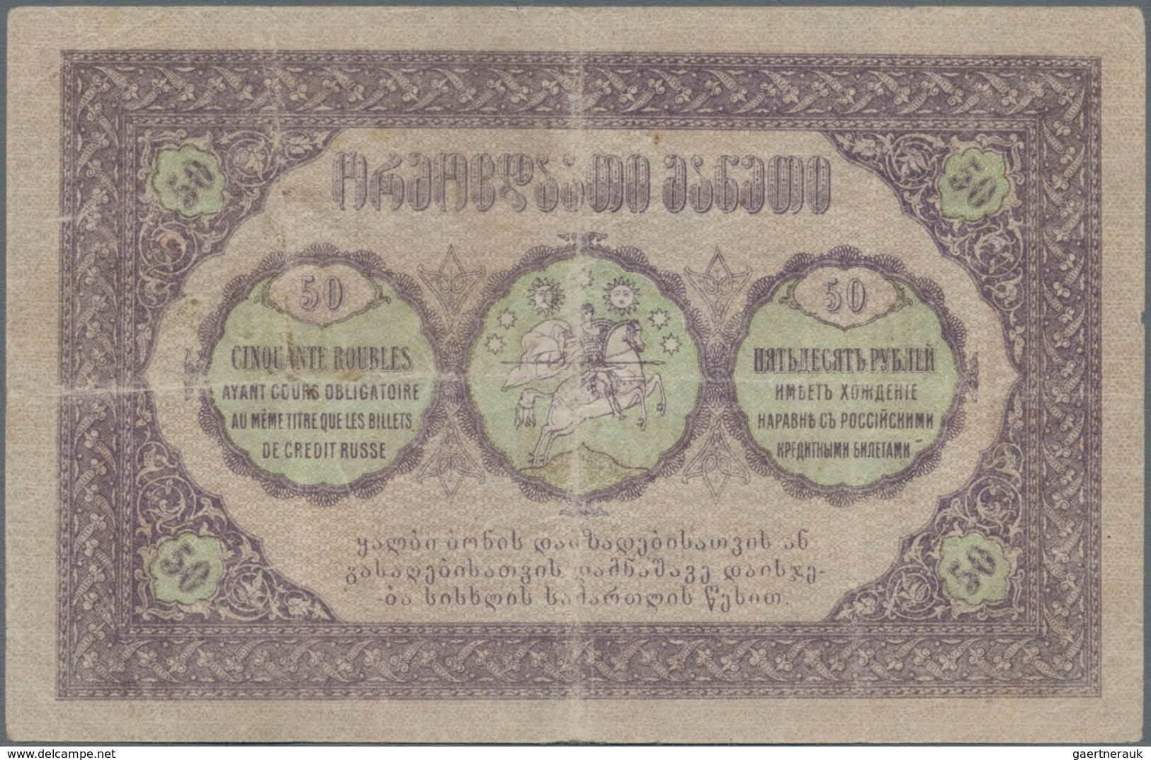 Georgia / Georgien: Georgian Autonomous Republic ND(1919-21) Set With 13 Banknotes With 50 Kopeks (V - Georgia