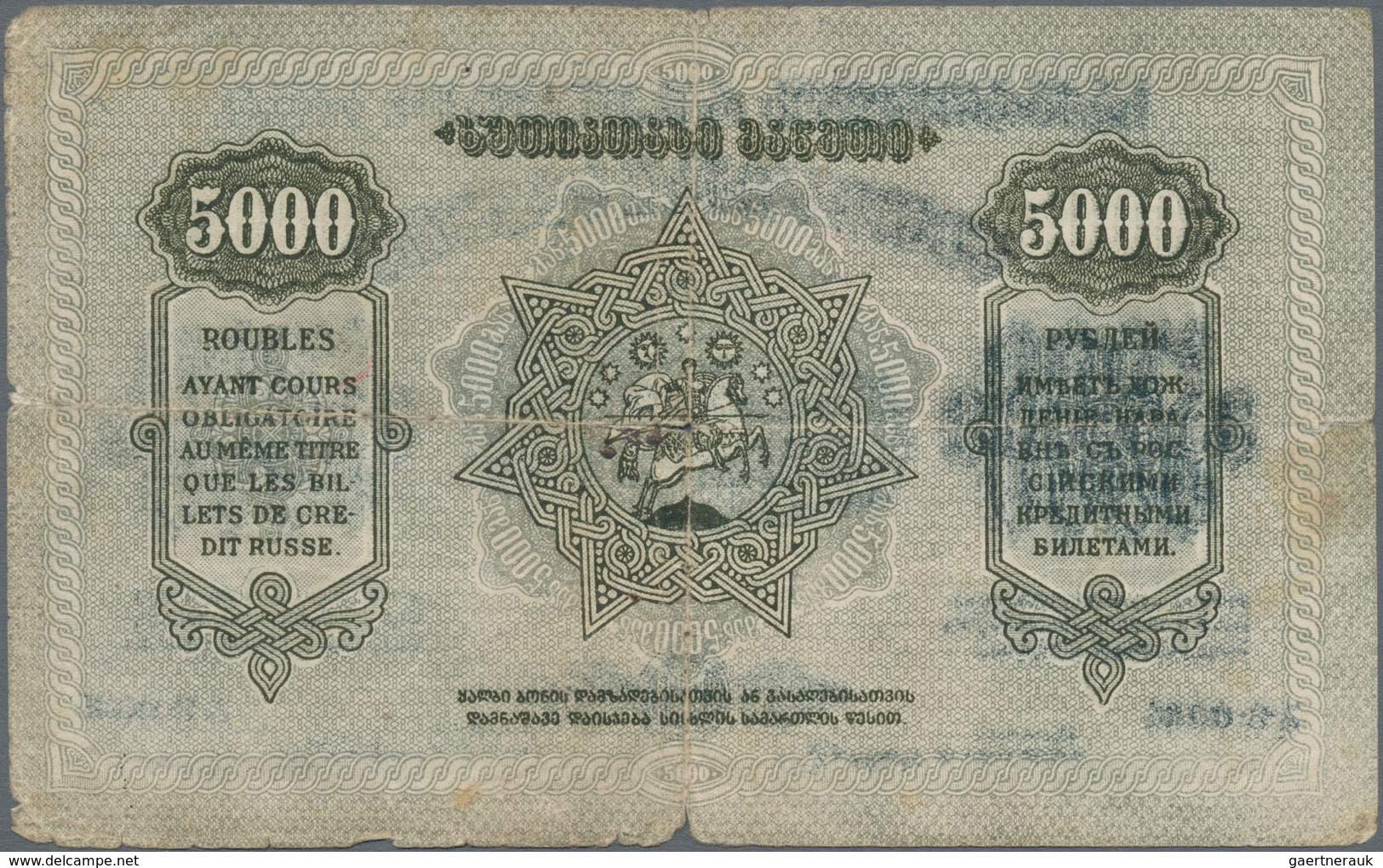 Georgia / Georgien: Georgian Autonomous Republic ND(1919-21) set with 13 banknotes with 50 Kopeks (V