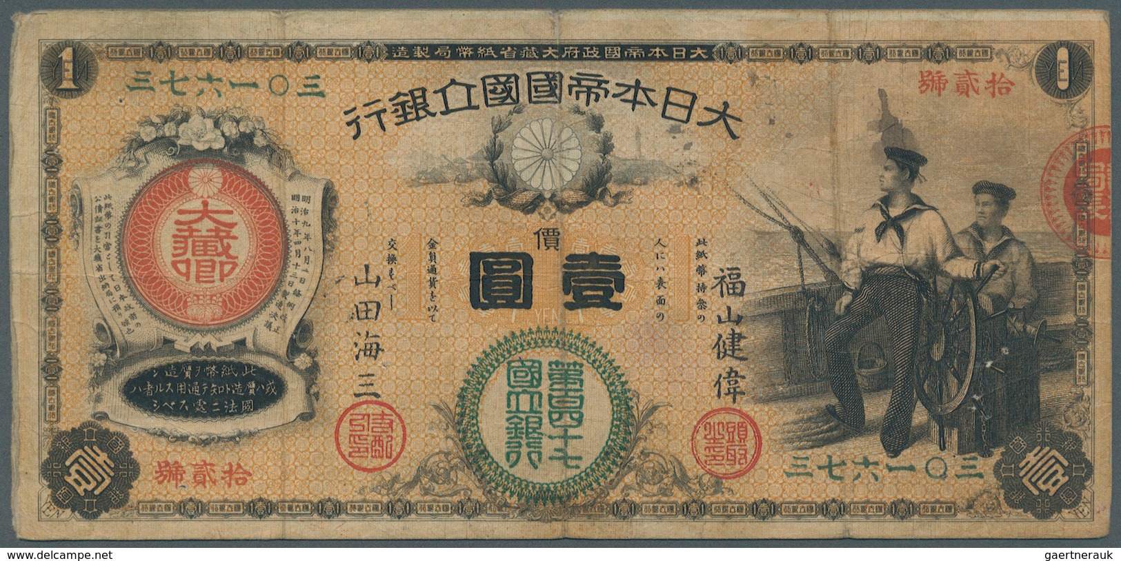 Japan: 1 Yen ND (1877) P. 20. This Early Issue From The "Great Imperial Japanese National Bank" Is U - Japon