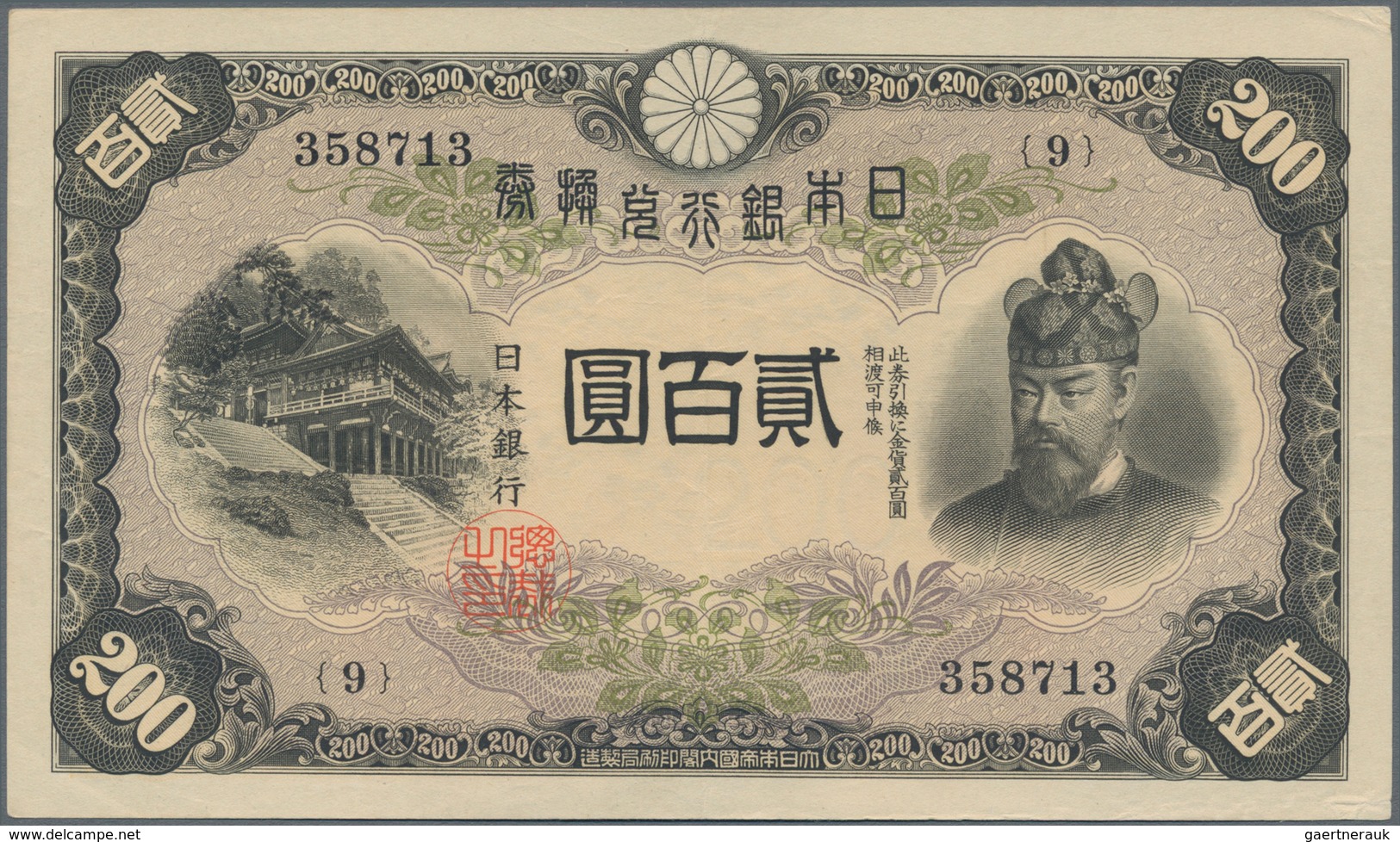 Japan: 200 Yen 1945, P.44a, Tiny Dint At Upper And Lower Right And Soft Vertical Bend. Condition: XF - Japan