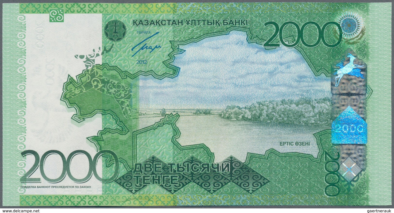 Kazakhstan / Kasachstan: Very Nice Set With 9 Banknotes Of The 2012 – 2017 Issue With 2000 Tenge 201 - Kazakhstan