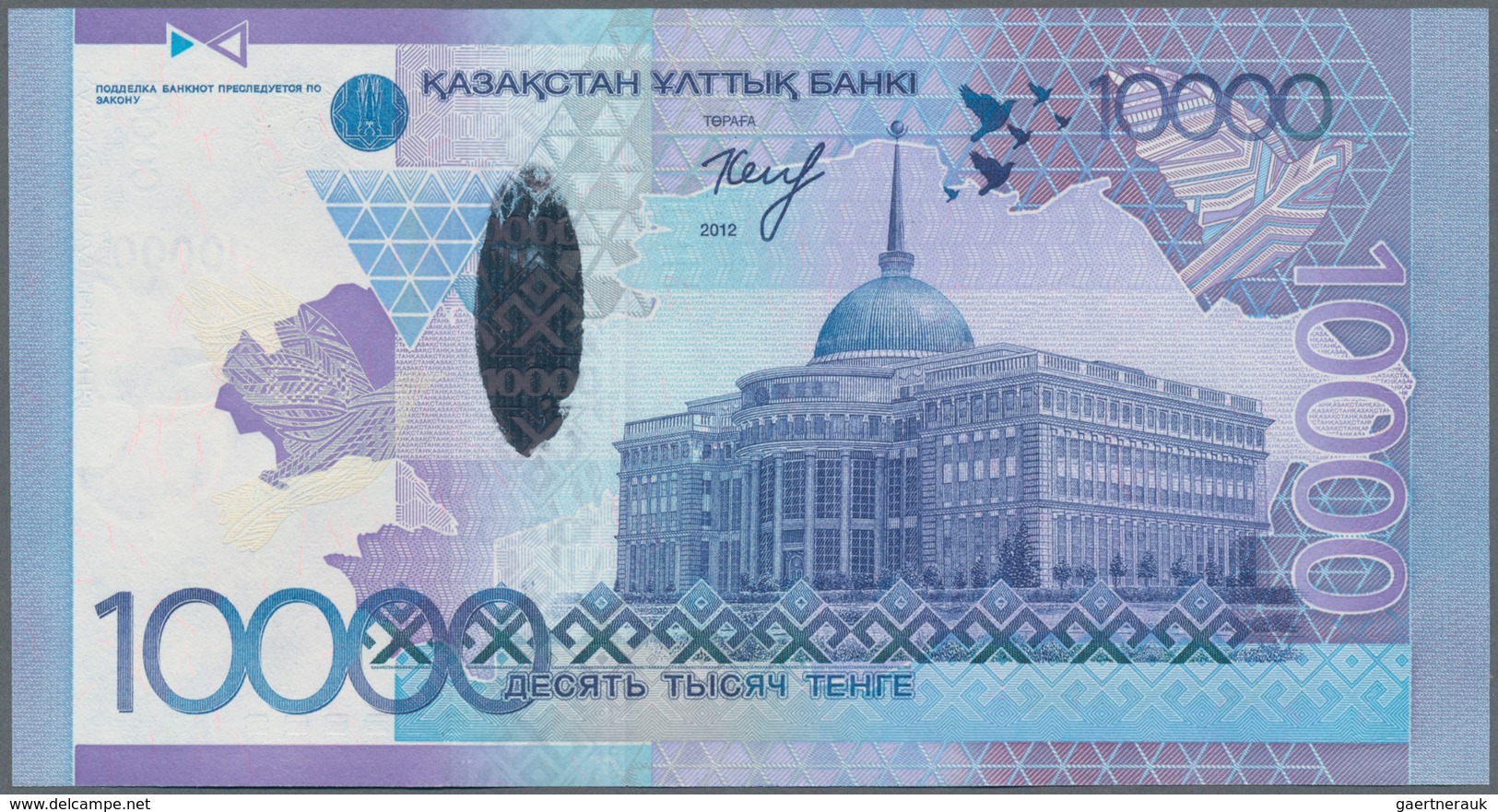 Kazakhstan / Kasachstan: Very nice set with 9 banknotes of the 2012 – 2017 issue with 2000 Tenge 201