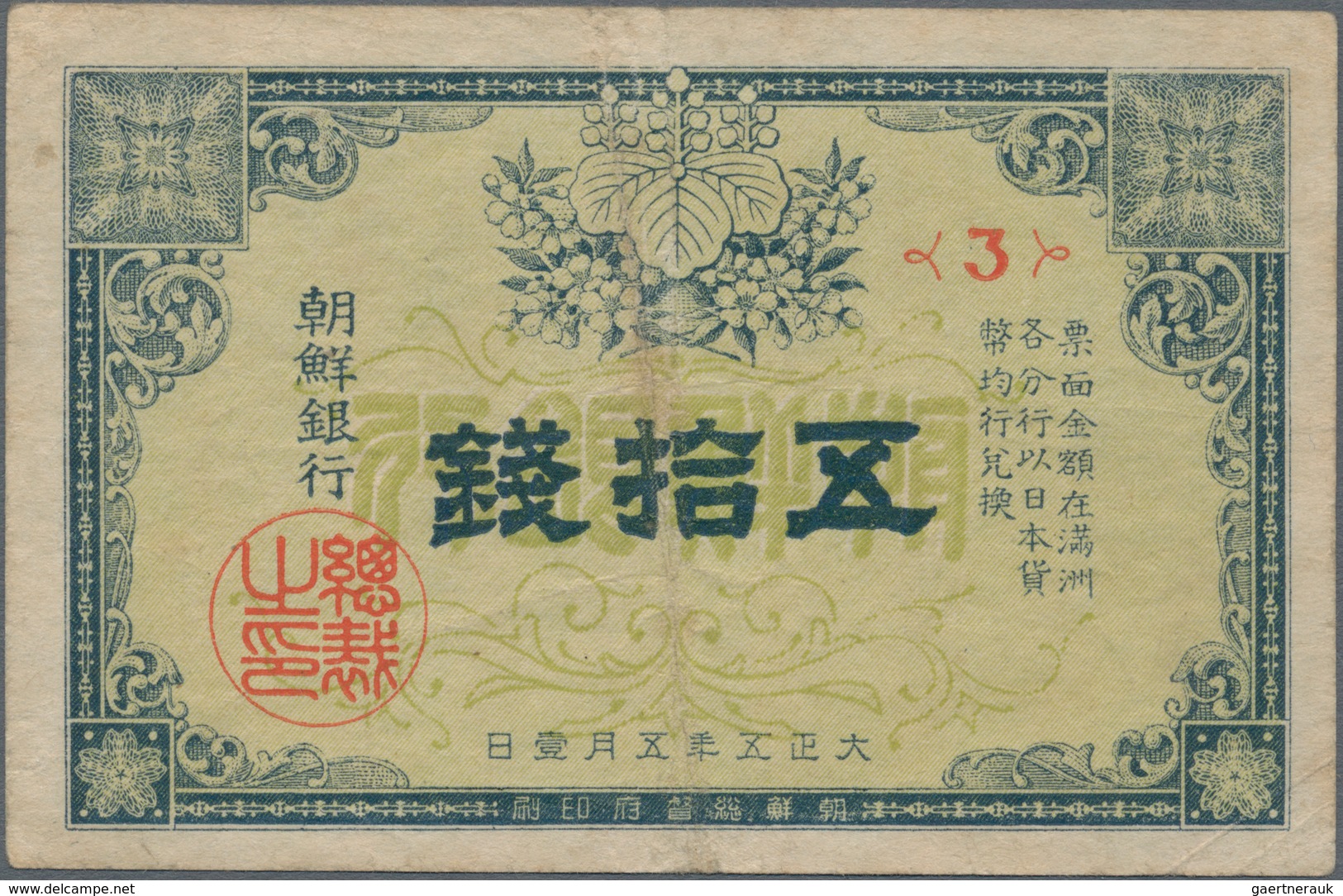 Korea: Bank Of Chosen 50 Sen Taisho Year 5 (1916), P.22, Highly Rare And Still In Nice Condition Wit - Korea (Süd-)