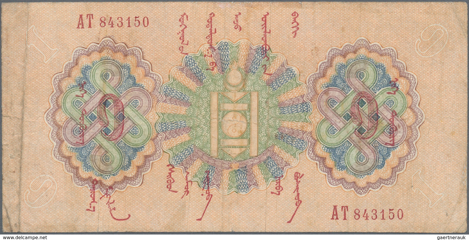 Mongolia / Mongolei: Commercial And Industrial Bank 1 Tugrik 1925, P.7, Still Nice With Lightly Tone - Mongolei