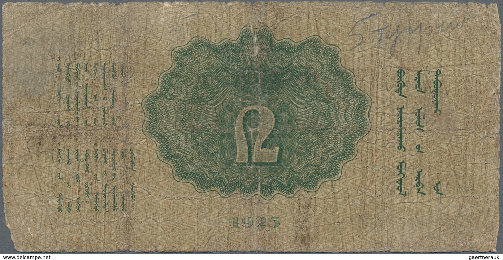 Mongolia / Mongolei: Commercial And Industrial Bank 2 Tugrik 1925, P.8, Almost Well Worn With Border - Mongolie