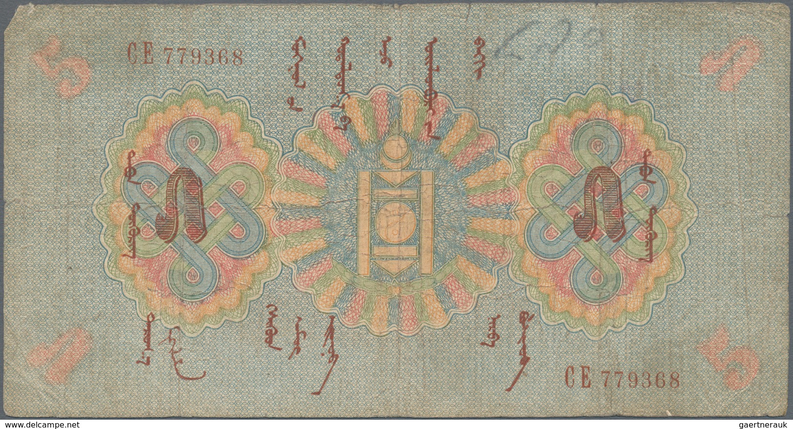 Mongolia / Mongolei: Commercial And Industrial Bank 5 Tugrik 1925, P.9, Small Border Tears And Tiny - Mongolei