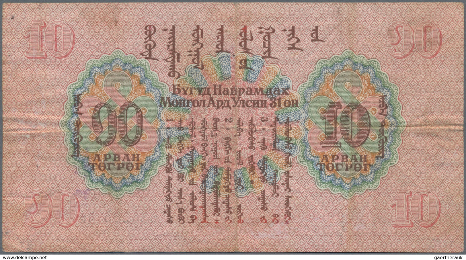 Mongolia / Mongolei: Nice and rare set with 4 Banknotes including 1 Tugrik 1939, 1, 10 and 25 Tugrik