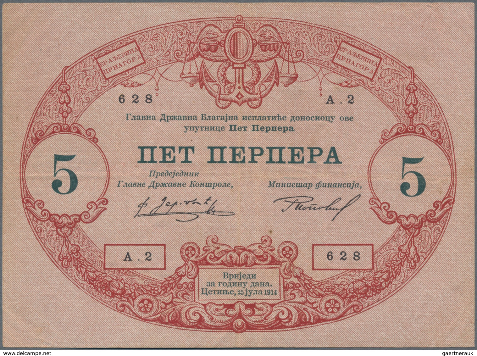 Montenegro: Complete set of the 25.07.1914 "Large Arms on Back" issue with 1, 2, 5, 10, 20, 50 and 1