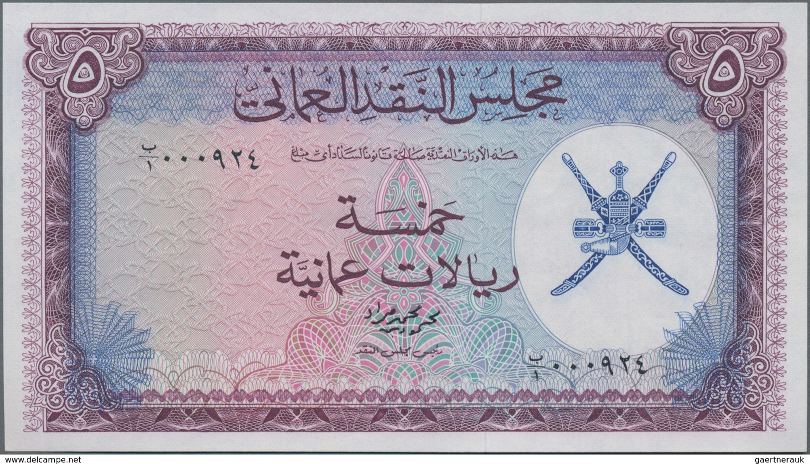 Oman: Oman Currency Board 5 Rials Omani ND(1973), P.11, Highly Rare Note In Almost Perfect Condition - Oman