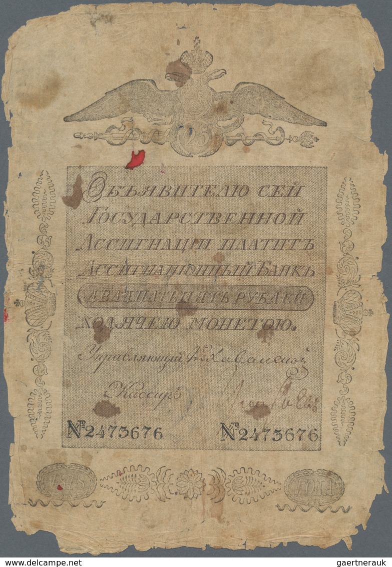 Russia / Russland: State Assignate 25 Rubles 1818, P.A21, Still Great Condition For The Age Of The N - Russland