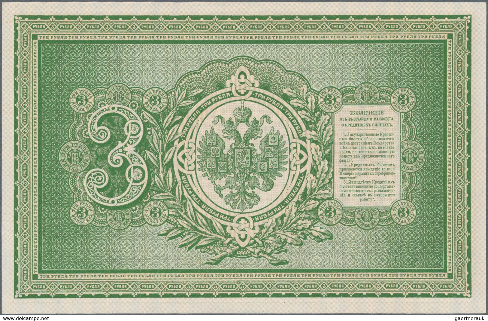 Russia / Russland: State Treasury 3 Rubles 1887, P.A55 In Perfect UNC. Extraordinary Rare In This Pe - Russia