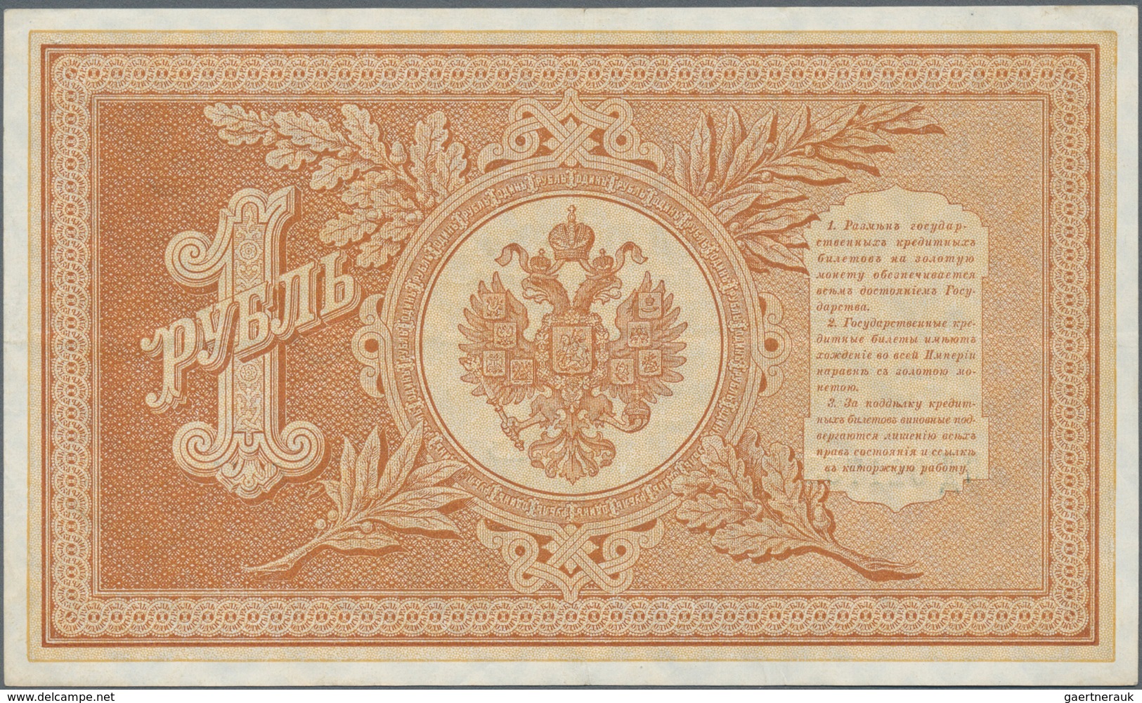 Russia / Russland: 1 Ruble 1898, P.1a With Signatures PLESKE/YA.METZ. Condition: XF - Russia