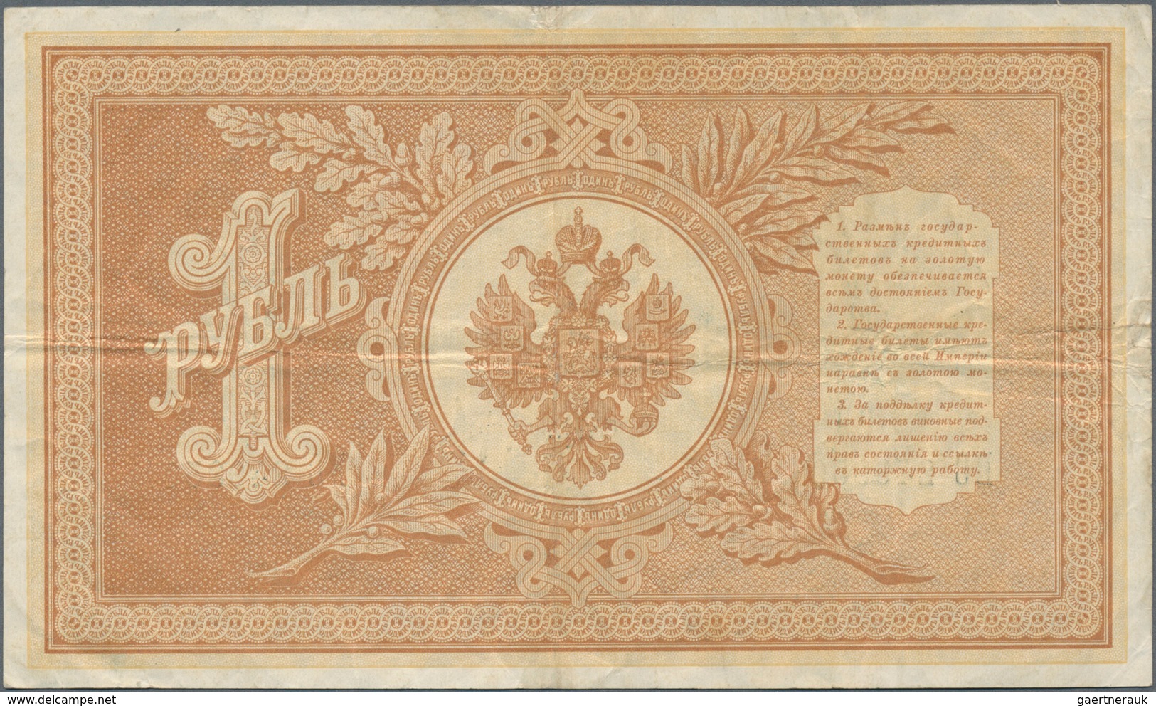 Russia / Russland: 1 Ruble 1898, P.1b With Signatures TIMASHEV/NIKIFOROV (rare Cashier Signature). C - Russland