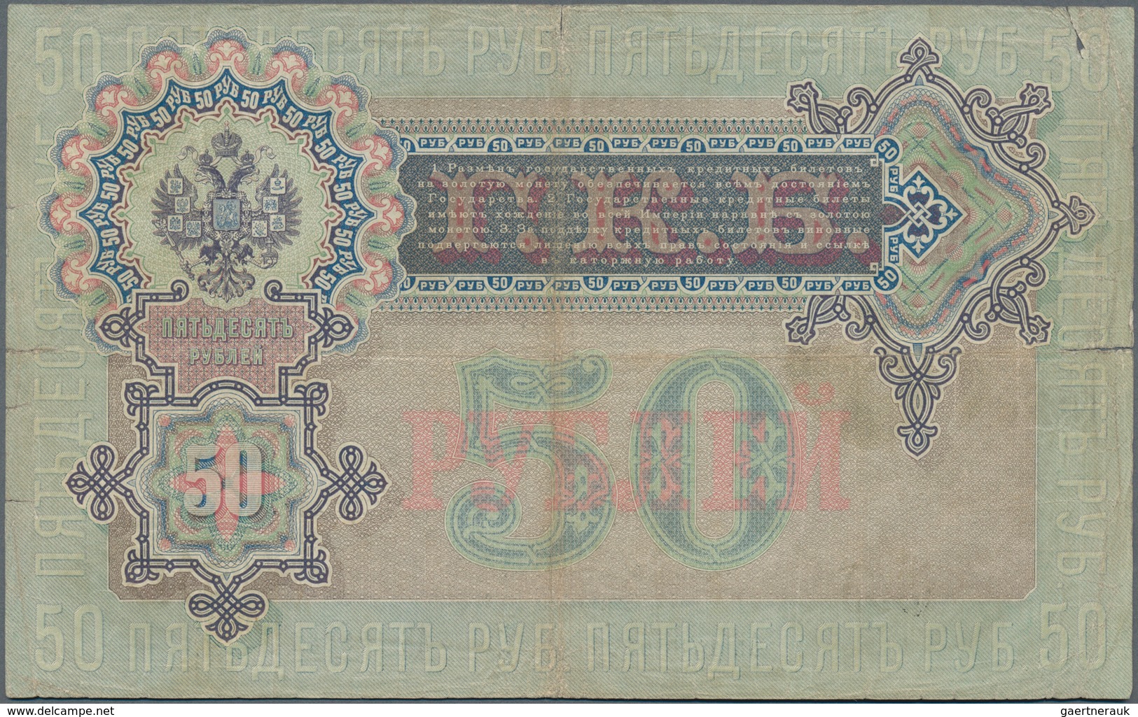 Russia / Russland: 50 Rubles 1899, P.8b With Signatures TIMASHEV/NAUMOV, Small Border Tears And Ligh - Russie