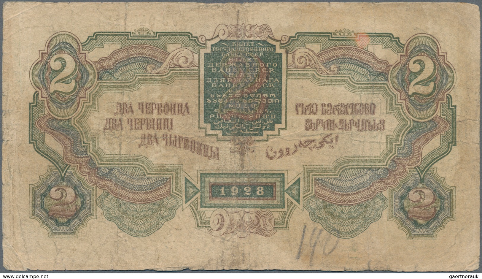 Russia / Russland: State Bank Of The USSR Pair With 1 Chervonets 1926 P.198c (F-) And 2 Chervontsa 1 - Russia