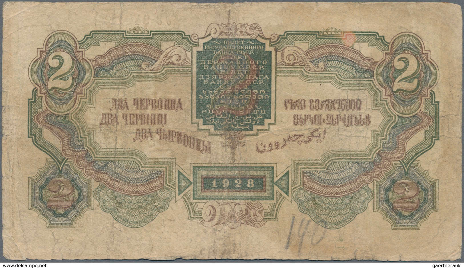 Russia / Russland: State Bank Of The USSR Pair With 1 Chervonets 1926 P.198c (F-) And 2 Chervontsa 1 - Russland