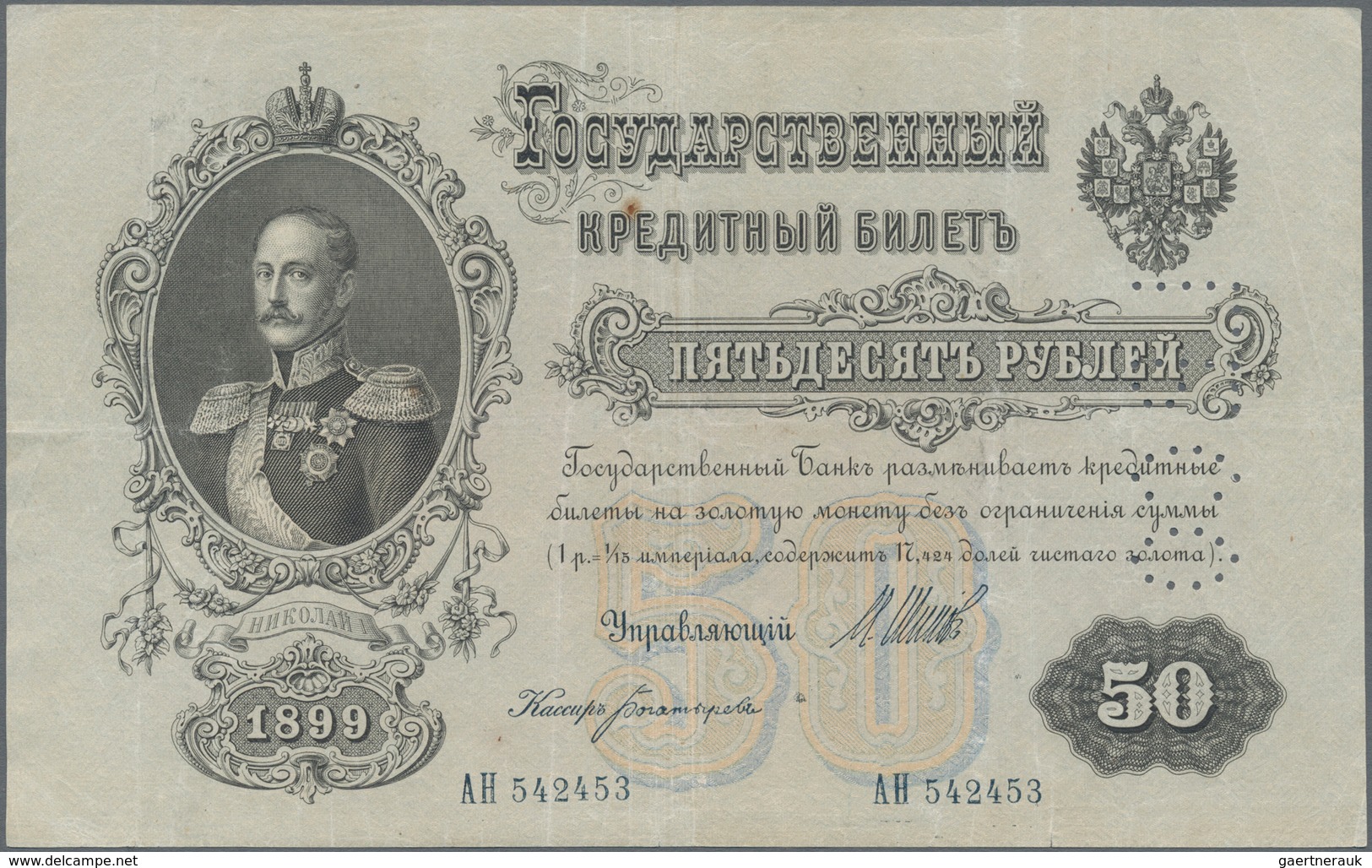 Russia / Russland: North Russia - Chaikovskiy Government, set with 14 banknotes all perforated with