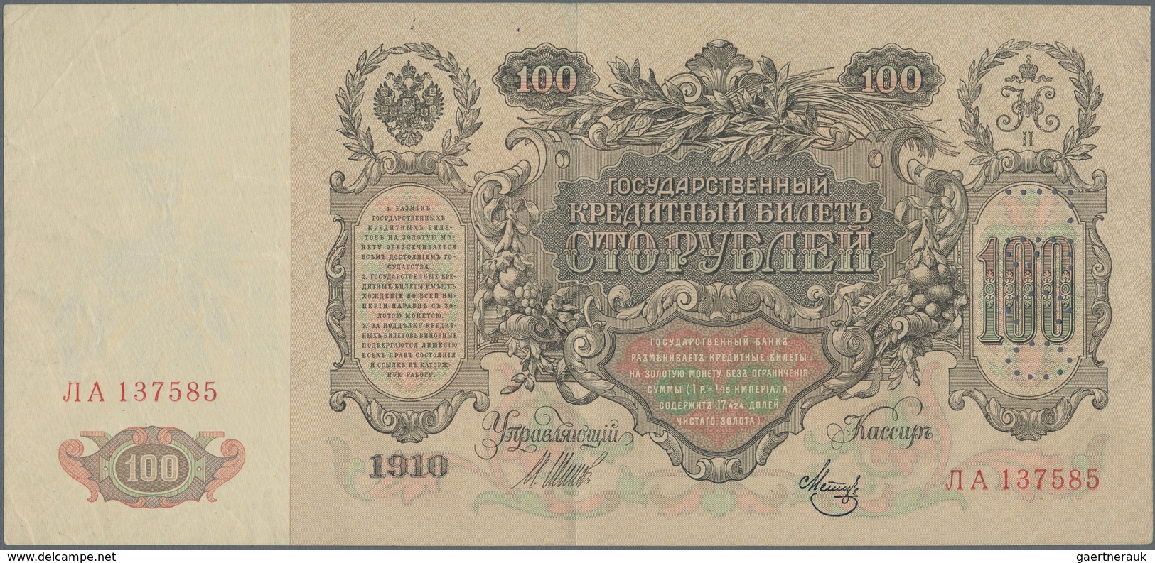 Russia / Russland: North Russia - Chaikovskiy Government, set with 14 banknotes all perforated with