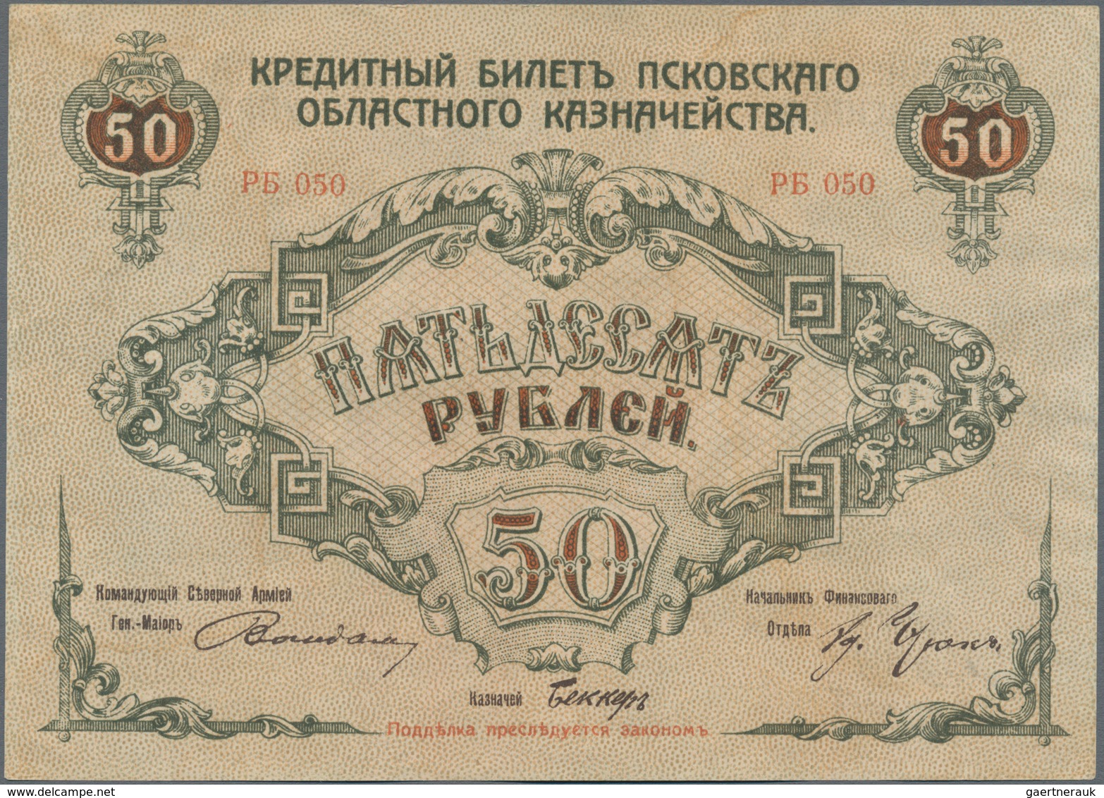 Russia / Russland: Northwest Russia – PSKOV Regional Government 50 Rubles 1918, P.S211 In UNC Condit - Russland