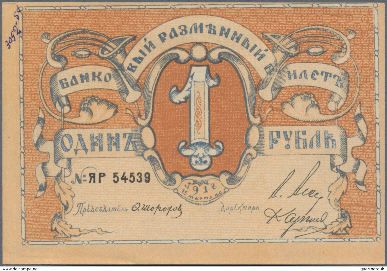 Russia / Russland: Northwest Russia – PSKOV Bank 1 Ruble 1918, P.S212 In UNC Condition. - Russie