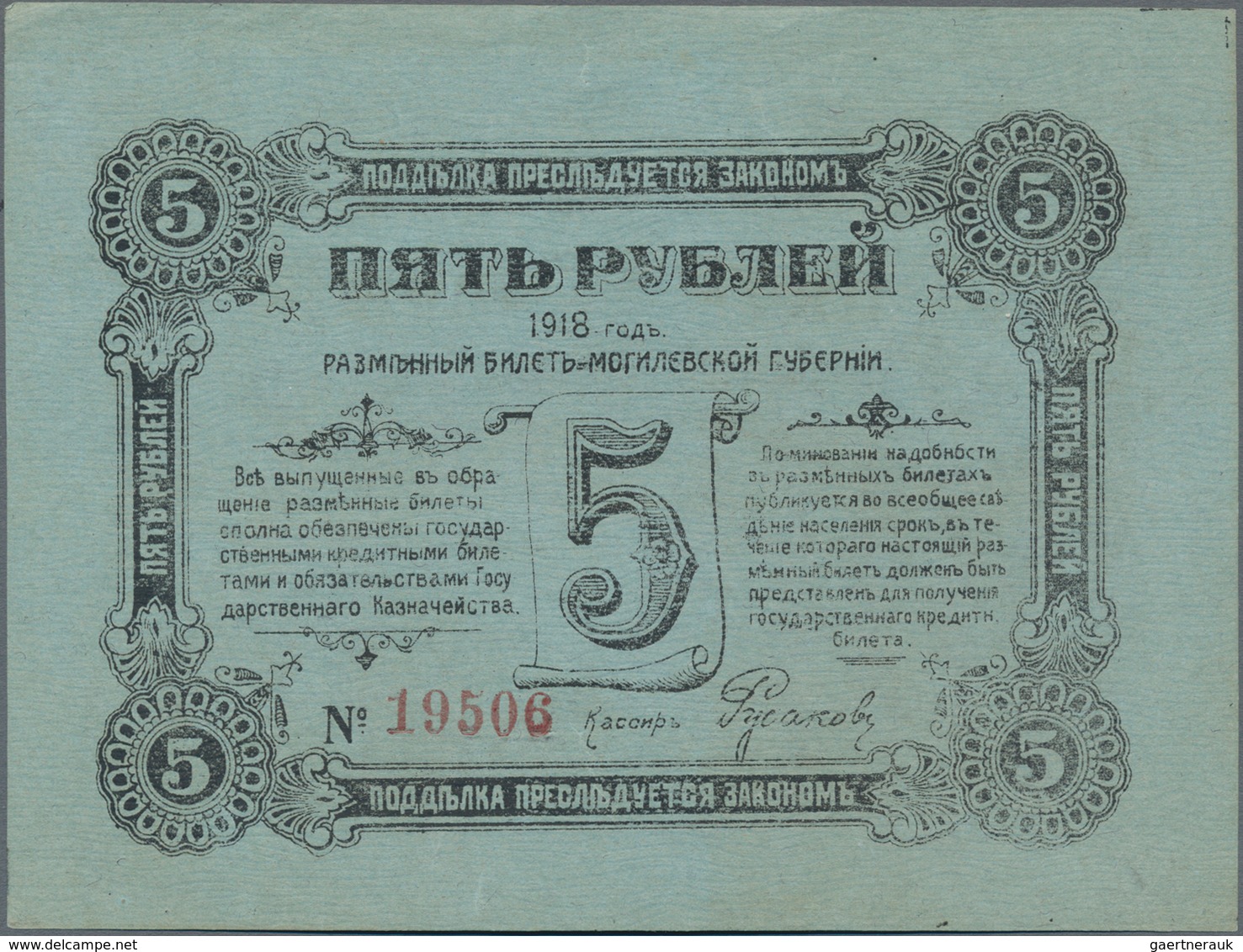 Russia / Russland: Northwest Russia – MOGILEV Region, Set With 3 Banknotes 5 Rubles (UNC), 10 Rubles - Russie