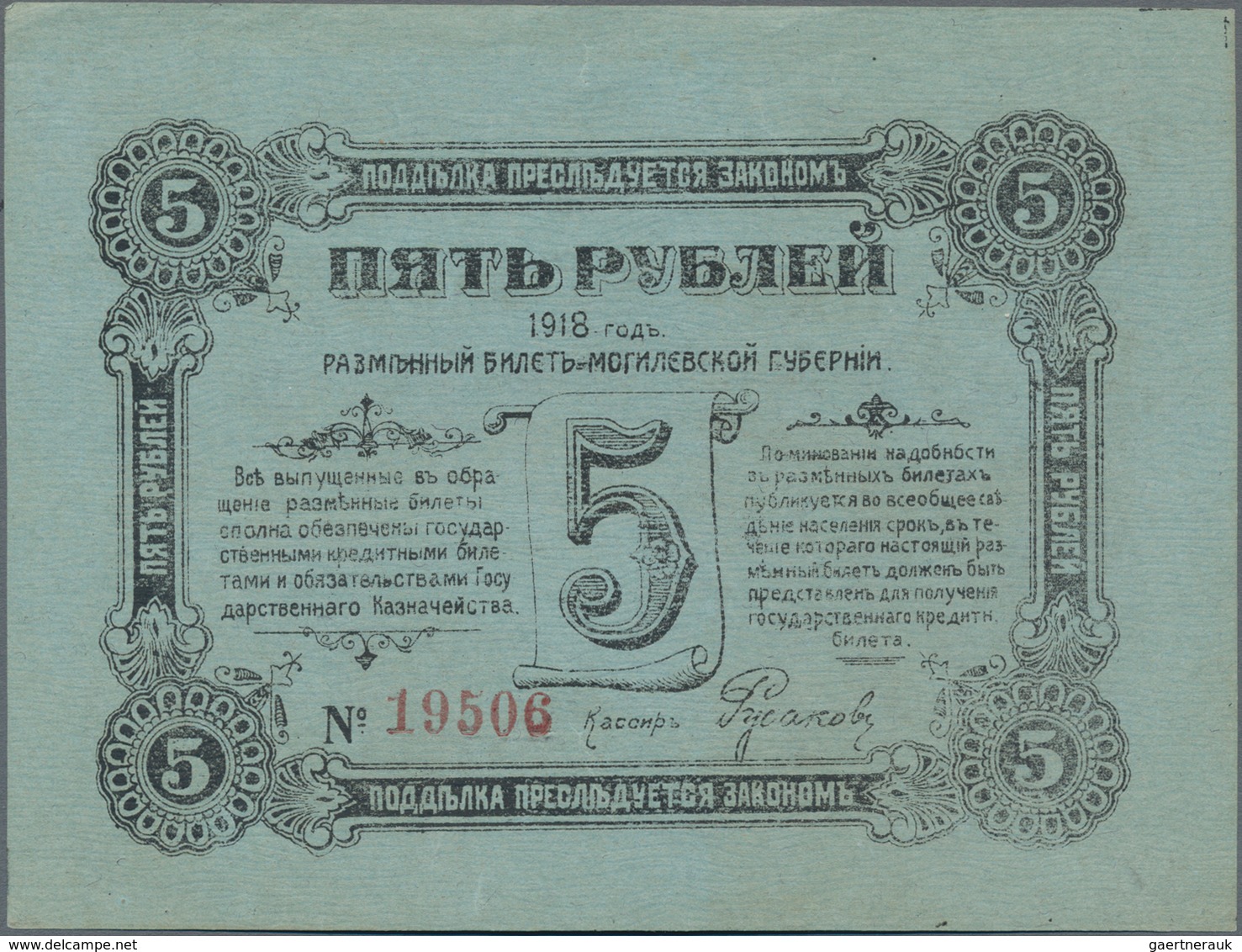 Russia / Russland: Northwest Russia – MOGILEV Region, Set With 3 Banknotes 5 Rubles (UNC), 10 Rubles - Russland