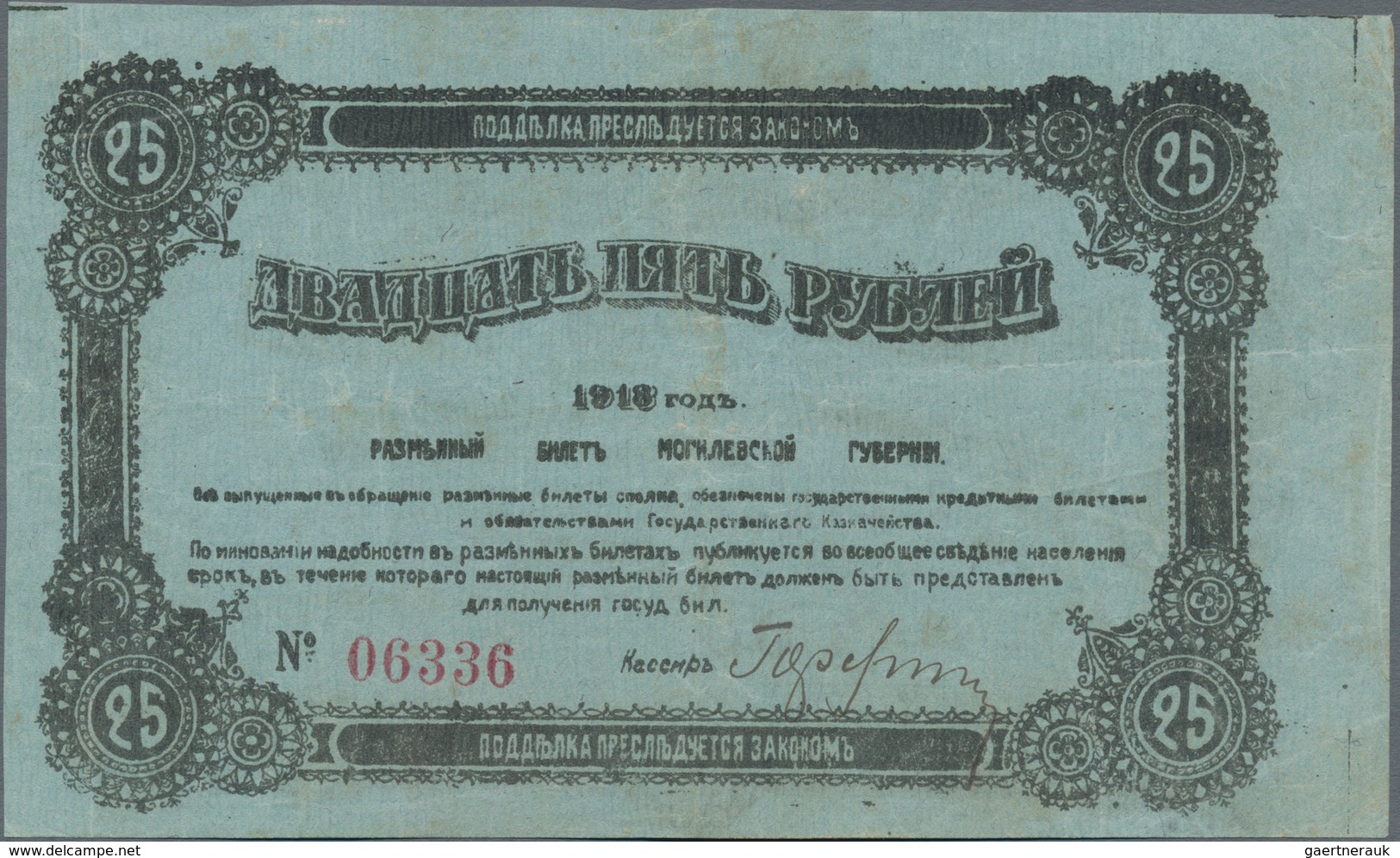 Russia / Russland: Northwest Russia – MOGILEV Region, Set With 3 Banknotes 5 Rubles (UNC), 10 Rubles - Russland